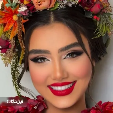 سالن زیبایی سلینا