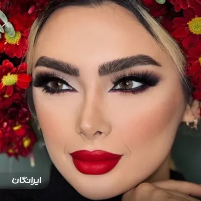 سالن زیبایی سیب سرخ