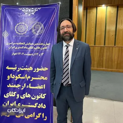 وکیل فرخ فروزان