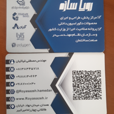 دکوراسیون داخلی رویا سازه