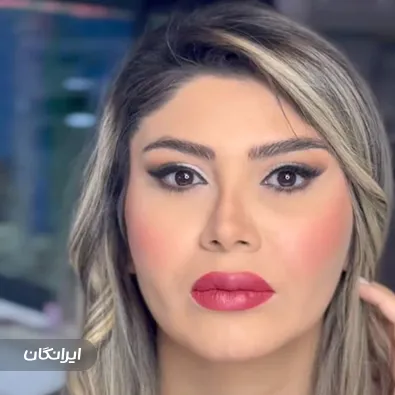 سالن زیبایی بانوی بی نظیر