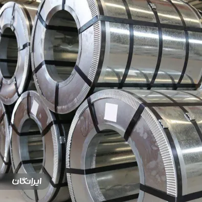 بازرگانی فولاد صنعت ارمیا