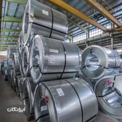 بازرگانی فولاد صنعت ارمیا