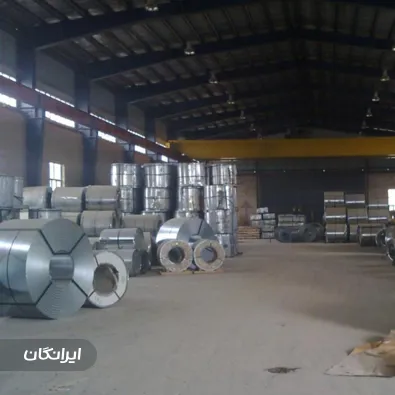 بازرگانی فولاد صنعت ارمیا