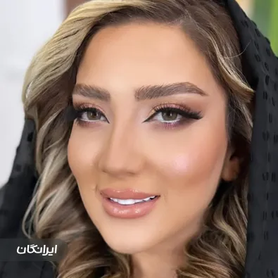 سالن زیبایی سارا فراهانی