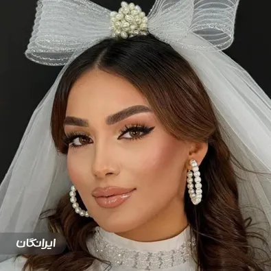 سالن زیبایی عروس سرا