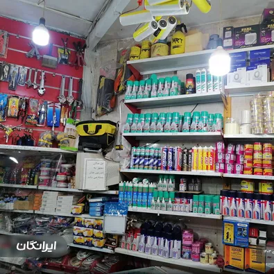 ابزار فروشی باتقوا