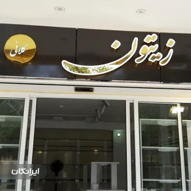 تابلو سازی رسول فروزنده