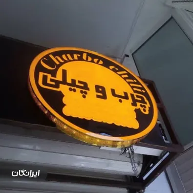 تابلو سازی رسول فروزنده