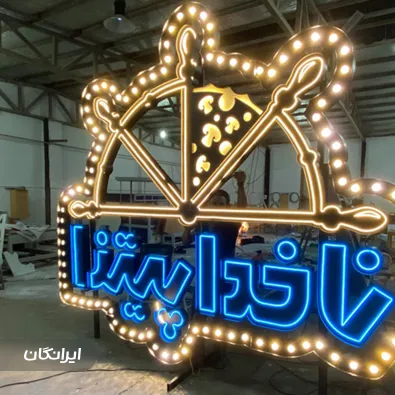 تابلوسازی مهرگان