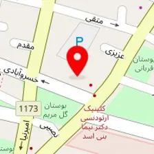 دندانپزشکی شمس آباد