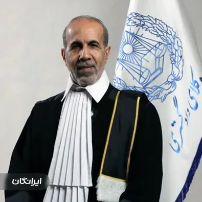 وکیل سعید باقری