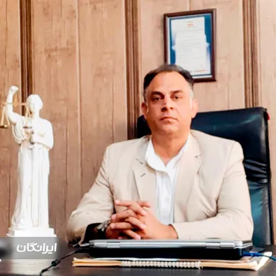 وکیل مازیار وجدان ایرانی