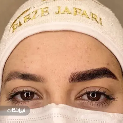 سالن آرایش دائم فائزه جعفری