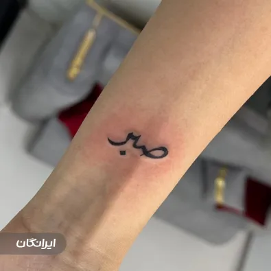 سالن آرایش دائم چیترا