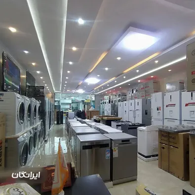 فروشگاه لوازم خانگی عباسی