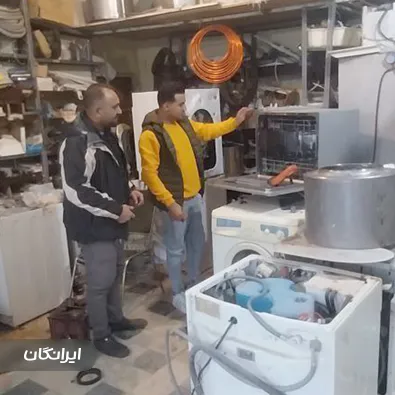 تعمیرات لوازم خانگی کبودانی
