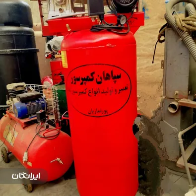 فروشگاه کمپرسور سپاهان