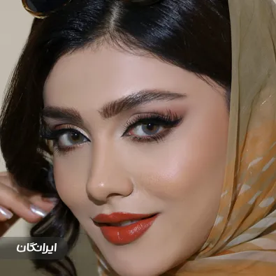 سالن زیبایی آیلین