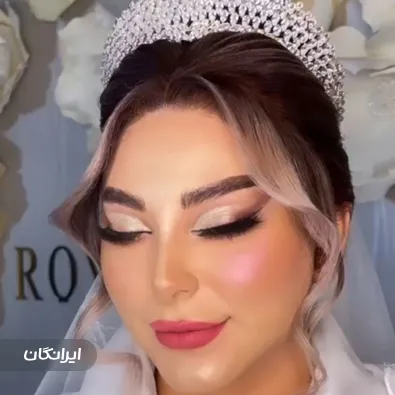 سالن زیبایی رویانا