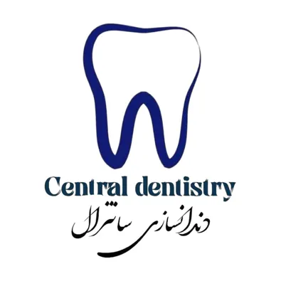 لوگوی دندانسازی سانترال