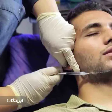 کلینیک زیبایی آی گل