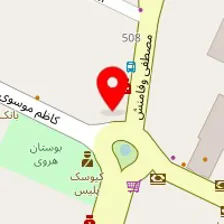 کلینیک زیبایی هروی