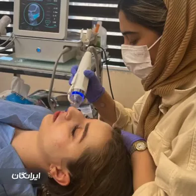 کلینیک زیبایی ندای باران