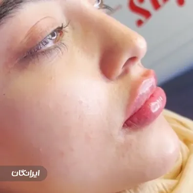 کلینیک زیبایی سیب سرخ