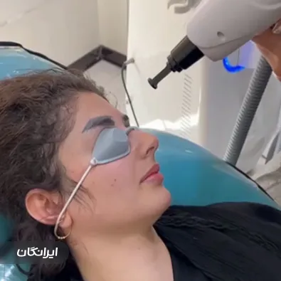 کلینیک زیبایی دکتر زهرا اصفهانی آتش بیگ