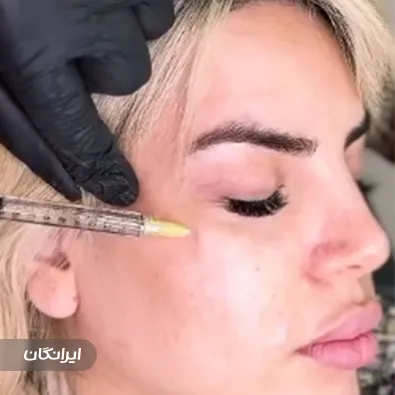 کلینیک زیبایی بهسان