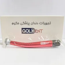 تجهیزات دندانپزشکی حکیم