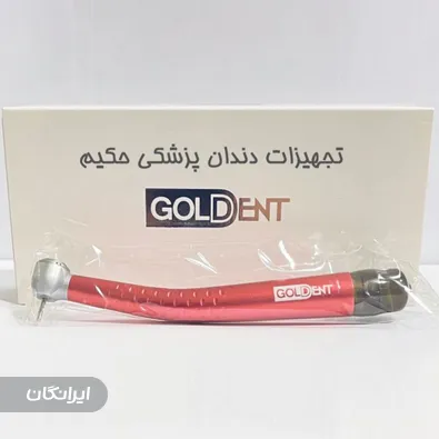 تجهیزات دندانپزشکی حکیم