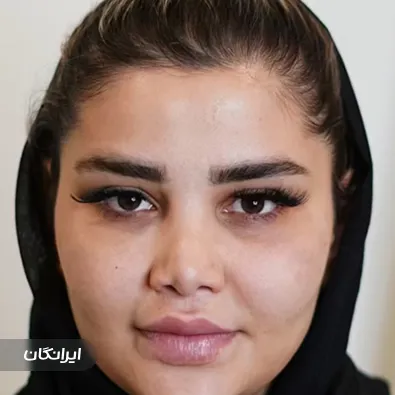 کلینیک زیبایی مدرن