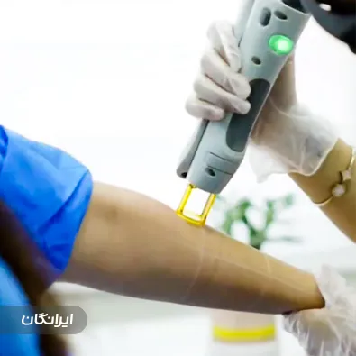 کلینیک زیبایی آیریس