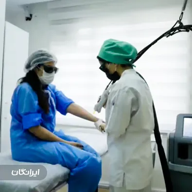 کلینیک زیبایی آیریس