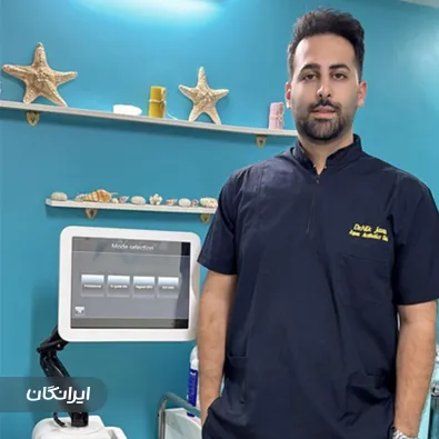 کلینیک زیبایی استقلال