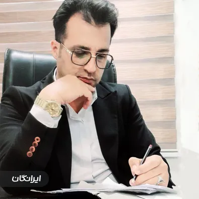 وکیل سعید عرب