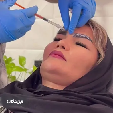 کلینیک زیبایی آرنیکا