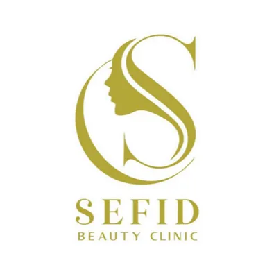لوگوی کلینیک زیبایی سفید