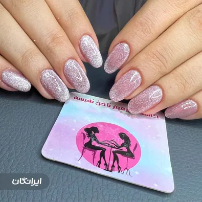 سالن کاشت ناخن نفیسه حضوری