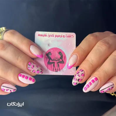 سالن کاشت ناخن نفیسه حضوری