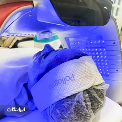 کلینیک زیبایی حدیث