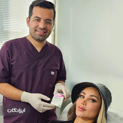 کلینیک زیبایی دکتر علی کرمی