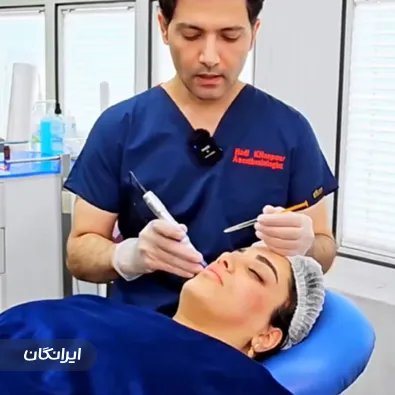 کلینیک زیبایی ماندانا