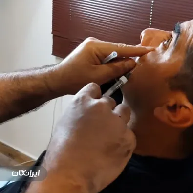 کلینیک زیبایی دکتر یاسر نعمت الهی