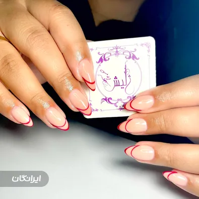 سالن کاشت ناخن زهرا سلطانى