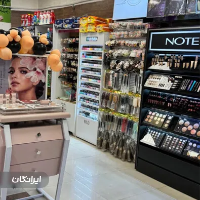 فروشگاه لوازم آرایشی اسرا