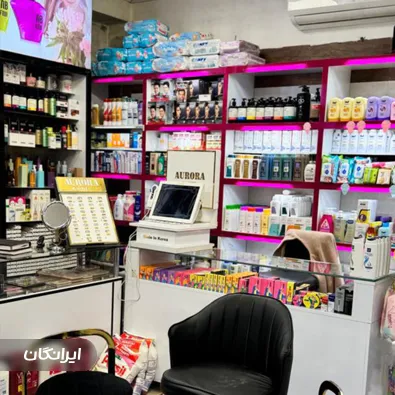 فروشگاه لوازم آرایشی اسرا