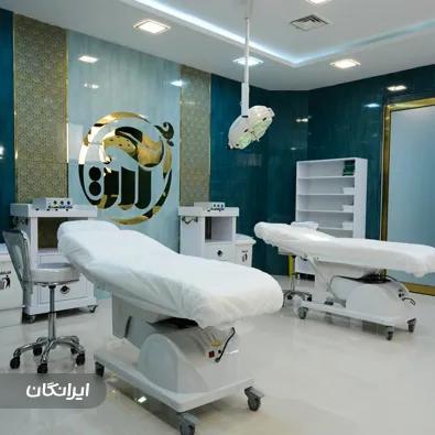 کلینیک زیبایی آرتا